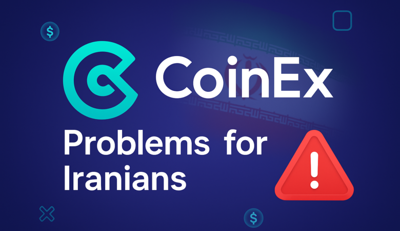 مشکلات صرافی CoinEx برای ایرانیان | آیا کوینکس در ایران تحریم است؟